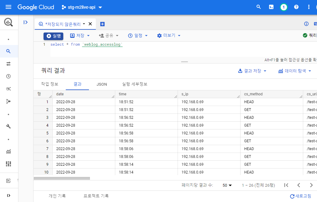 ../../_images/bigquery5.png