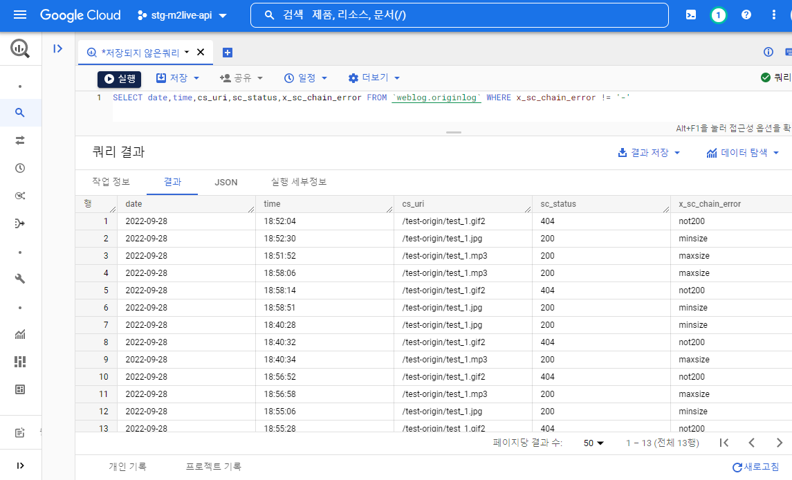../../_images/bigquery6.png